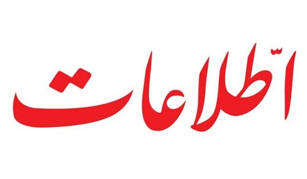 انتقاد روزنامه اطلاعات از تندروها
