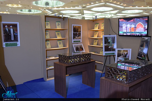 غرفه موسسه تنظیم و نشر آثار امام خمینی(س) در نمایشگاه بین المللی قرآن کریم