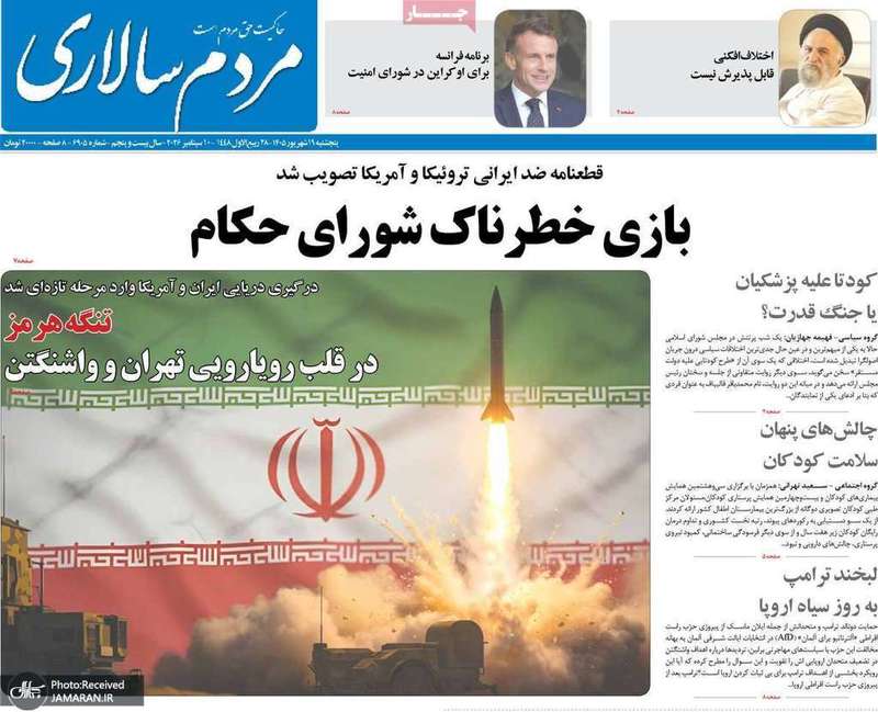 گزیده روزنامه های 19 شهریور 1405