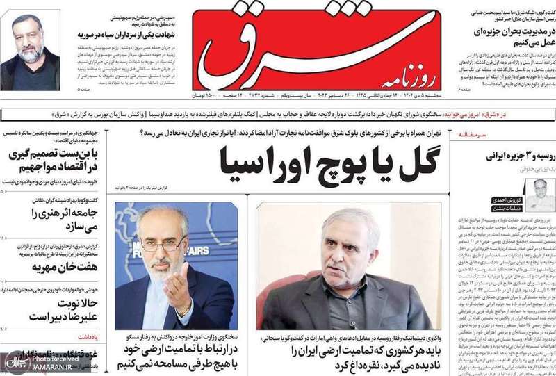 گزیده روزنامه هاى 5 دی 1402