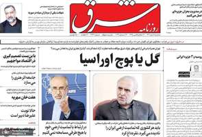 گزیده روزنامه هاى 5 دی 1402