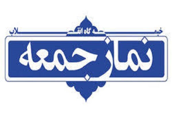 نماز جمعه در استان زنجان برگزار نمی شود