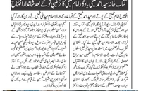 بازتاب سفر سید علی خمینی در رونامه های پاکستان