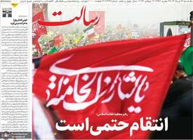 گزیده روزنامه های 21 تیر 1405