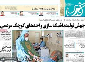 گزیده روزنامه های 16 فروردین 1399