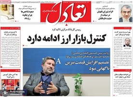 گزیده روزنامه های 25 آذر 1398