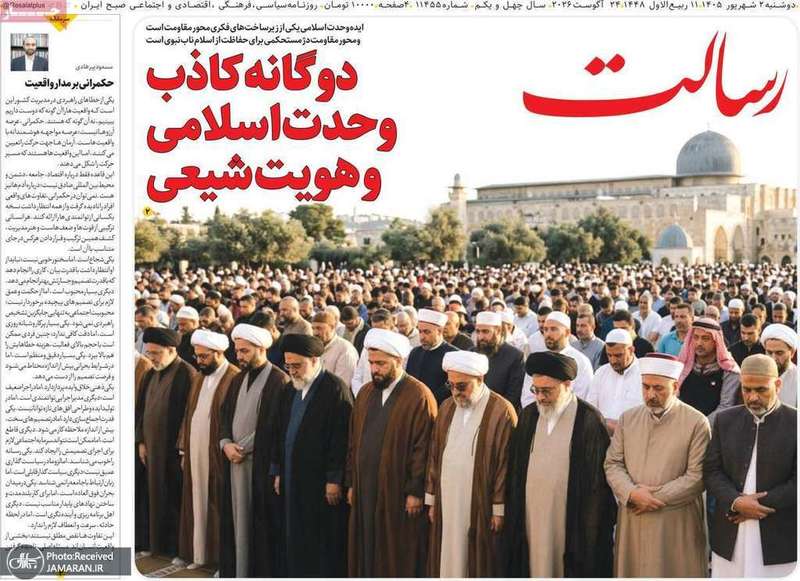گزیده روزنامه های 2 شهریور 1405