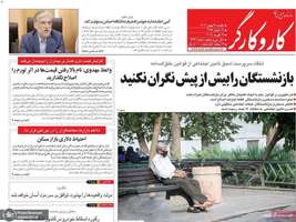 گزیده روزنامه های 28 بهمن 1403