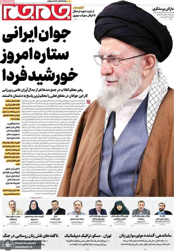 گزیده روزنامه های 29 مهر 1404