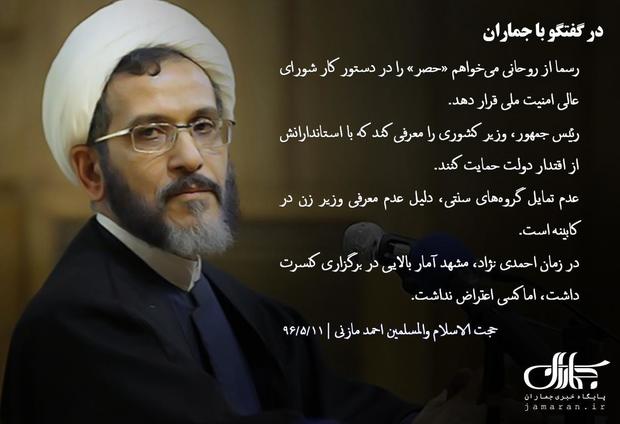 فتونیوز |  احمد مازنی: از روحانی میخواهم حصر را در دستور کار شورای عالی امنیت ملی قرار دهد
