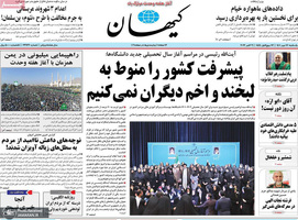 گزیده روزنامه های 17 مهر 1401