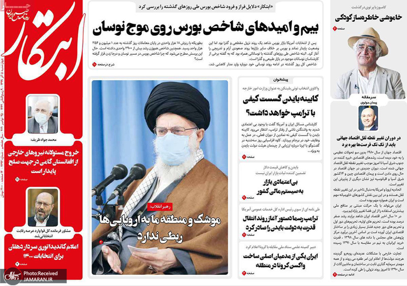 گزیده روزنامه های 5 آذر 1399
