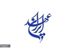 دبیرکل حزب عهد ایران: تشییع باشکوه پیکر «رهبر شهید ایران» فرصتی از دست‌ندادنی برای تقویت انسجام و همبستگی ملی و ترمیم شکاف‌ها است