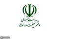تصمیم مهم دولت: هیچ دستگاه اجرایی حق ندارد رأساً سکویی را مسدود کند