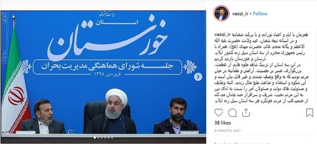 واعظی: دولت کنار سیل زدگان خواهد ماند