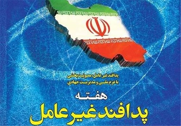 نمایشگاه دستاوردهای پدافند غیر عامل مازندران گشایش یافت