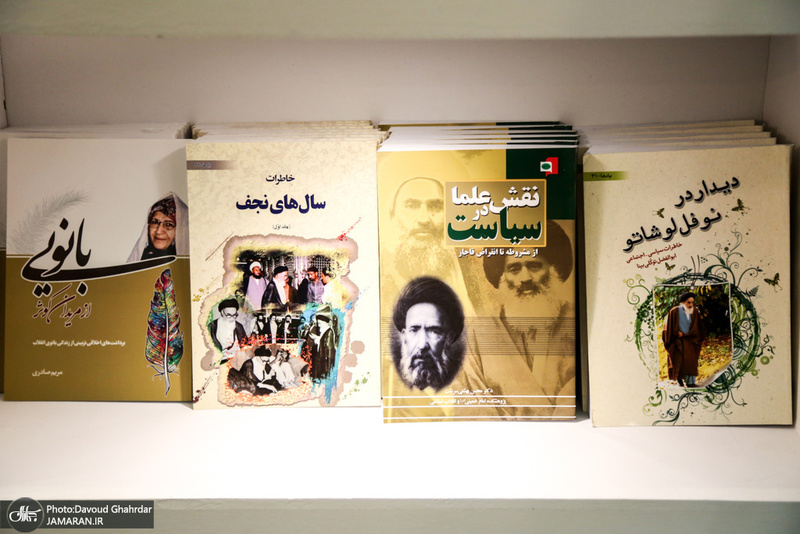 غرفه موسسه تنظیم و نشر آثار امام خمینی(س) در نمایشگاه بین المللی کتاب تهران