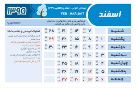 تکذیب وزارت کار درباره خبر تعطیلی سی ام اسفند