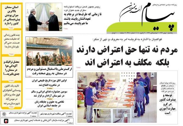 تراژدی سانچی