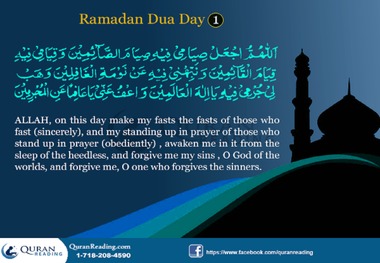 Recommended du'a and supplication for first day of holy month of Ramadan