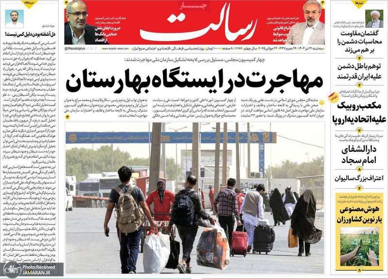 گزیده روزنامه های 31 تیر 1404