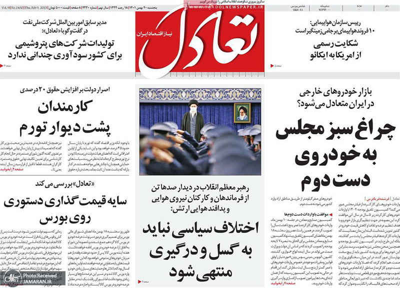 گزیده روزنامه های 20 بهمن 1401