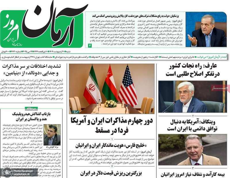 گزیده روزنامه های 20 اردیبهشت 1403