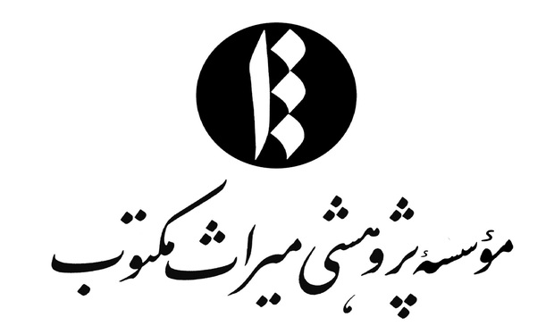 ابیات بحث برانگیز شاهنامه 