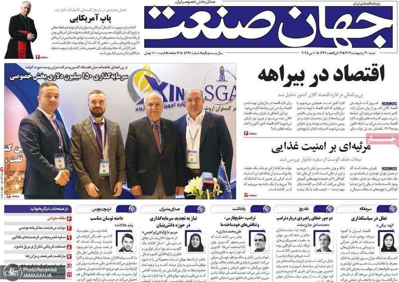 گزیده روزنامه های 20 اردیبهشت 1403