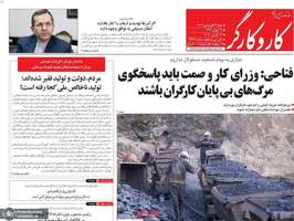 گزیده روزنامه های 23 فروردین 1404