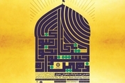 ثبت‌نام ۷۵۰۰ نفر برای شرکت در دهمین جشنواره کتابخوانی رضوی