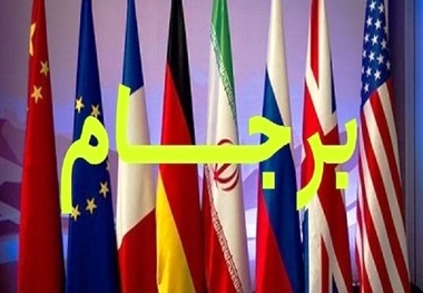 خروج آمریکا از برجام و پایان نظام تک ‌قطبی