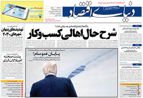 گزیده روزنامه های 13 خرداد 1396
