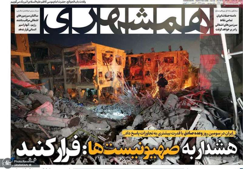 گزیده روزنامه های 26 خرداد 1404