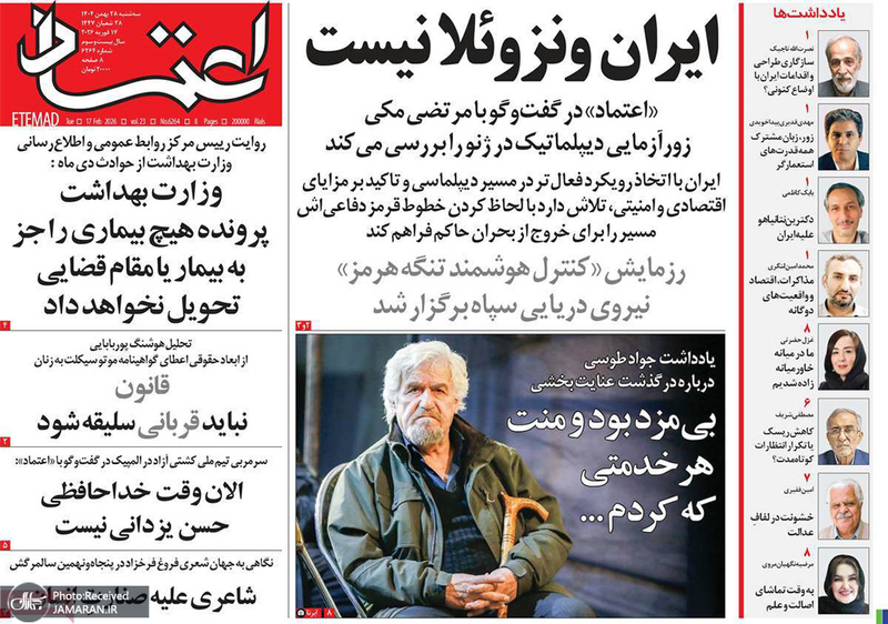گزیده روزنامه های 27 بهمن 1404