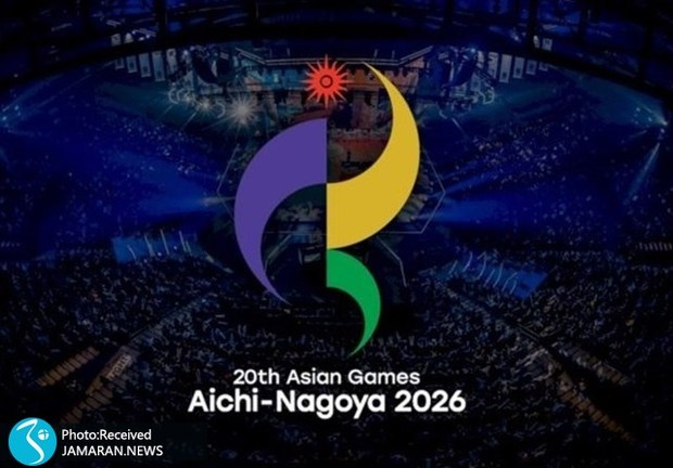 جزئیات کامل رشته ها و مدال های بازی های آسیایی 2026