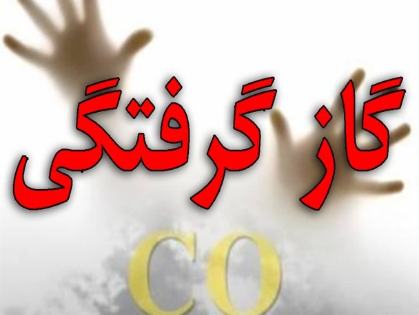 مسمومیت 5 نفر با گاز زغال در روستای امامزاده محمود کهگیلویه