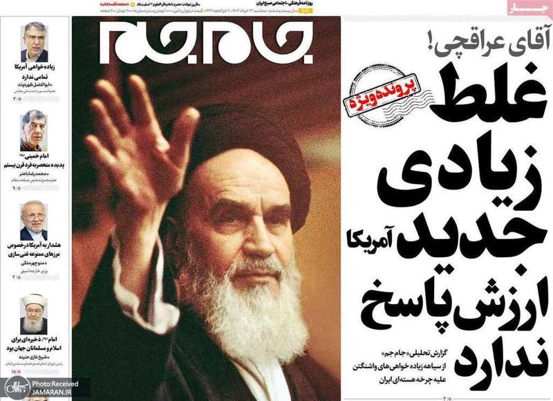 گزیده روزنامه های 13 خرداد 1404