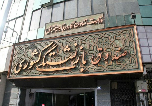 امکان ثبت نام وام و سفرهای بازنشستگان از طریق دفاتر پیشخوان دولت