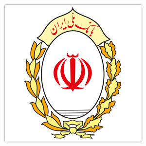 سامانه جامع چک بانک ملی ایران بزودی عملیاتی می‌شود