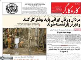 گزیده روزنامه های 6 آذر 1404