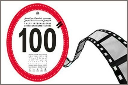 تولید 2 فیلم کوتاه 100 ثانیه‌ای در حوزه هنری آذربایجان شرقی