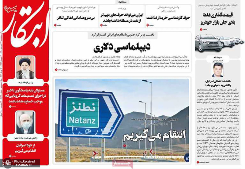 گزیده روزنامه های 24 فروردین 1400