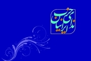 حزب ندای ایرانیان به روحانی نامه نوشت