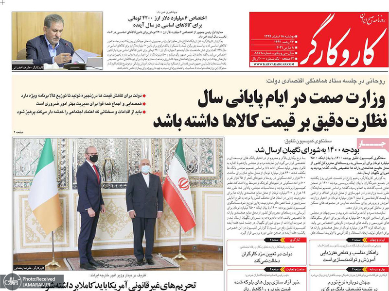 گزیده روزنامه های 18 اسفند 1399