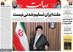 گزیده روزنامه های 29 خرداد 1404