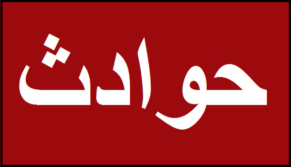 6 کشته و مصدوم در پی حوادث روز گذشته در چهارمحال و بختیاری