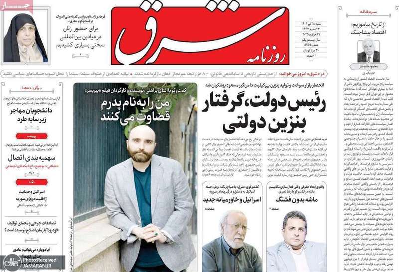 گزیده روزنامه های 28 تیر 1404