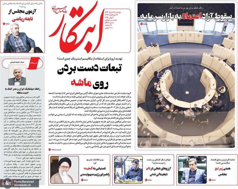 گزیده روزنامه های 19 خرداد 1404