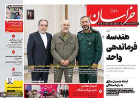 گزیده روزنامه های 19 خرداد 1405